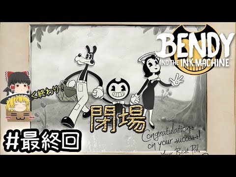 ペン画　ホラー Bendy and the Ink Machine】These inks are driving me crazy