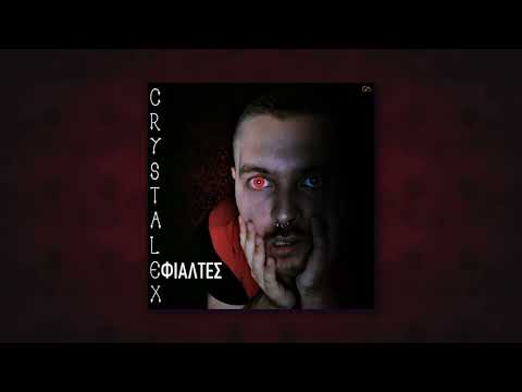 CRYSTALEX | Εφιάλτες