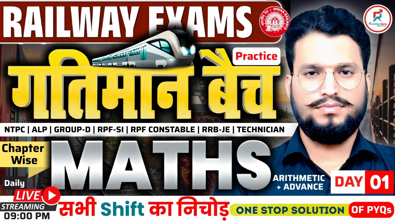 Railway All Exams 2026-27 Complete Maths PYQs Day-1 || Number System C-1 || Dhakad Suraj Sir #pyqs