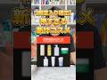 【神新作コスメ】最近新作コスメの進化がヤバすぎる！気になるものがあれば試してみて👍 #スキンケア #美容 #コスメ #プチプラコスメ #新作コスメ
