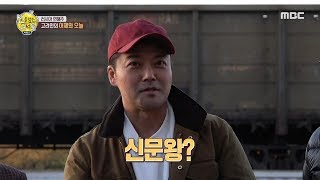 [HOT] Our painful history, 선을 넘는 녀석들 리턴즈 20191124