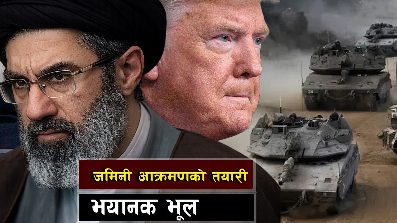 अमेरिकाको आक्रामक सैन्य तयारी || Countdown to War: US vs Iran Escalation Reaches Breaking Point
