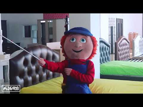 რანდის ბიჭუნა