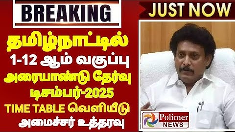 1-12th Half yearly Exam December-2025 time table tn Education Department Released Half yearly Exam