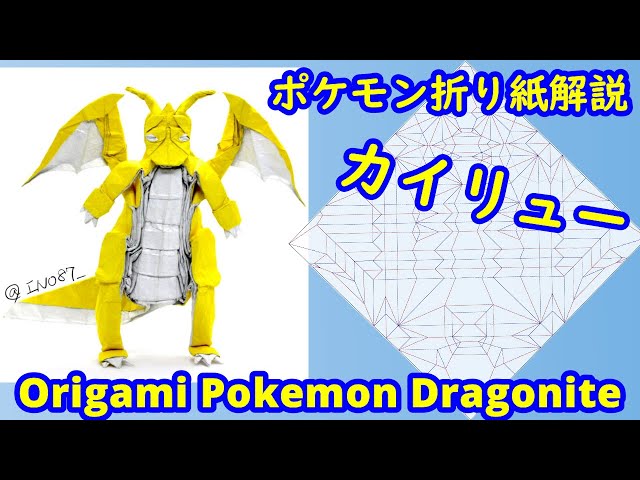 ポケモン 色紙ART ボーマンダ　ピカチュウ　リザードン　カイリュウ ポケモン 色紙ART ボーマンダ ピカチュウ リザードン カイリュウ