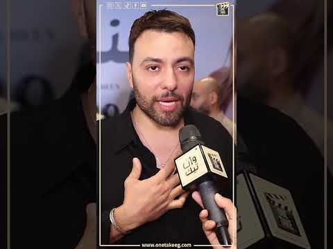 محمد مدين مبروك لـ شيرين و الف سلامة لـ أنغام