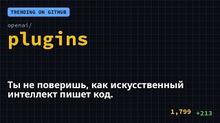 Ты не поверишь, как искусственный интеллект пишет код. 🤯 #Shorts