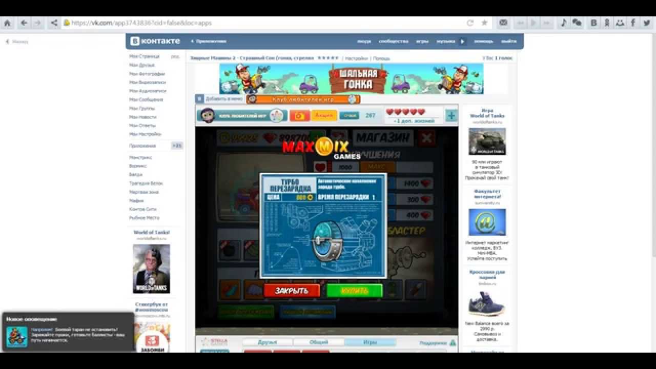 Взлом игры хищные машины