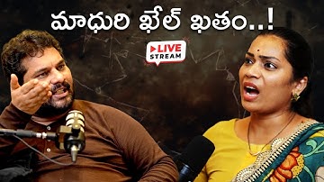 Divvela Madhuri  Crisis Starts Now | Duvvada Srinivas