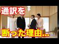 テレビが映さなかった4分間 雅子さまと愛子さまが受け継ぐ、本物の外交