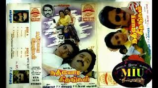 [Poongatre nee] Nee Vendum (happy Version)  - Nathiyora Geethangal