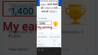 online earning apps | how to make money online | loot lo #shorts #shortsfeed #youtubeshorts screenshot 5