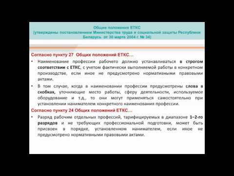 Видео: Каков порядок системы классификации?