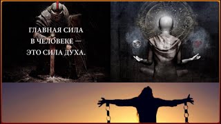 Не относитесь к жизни серьезно. Будь собой (как жить и куда смотрит Бог)