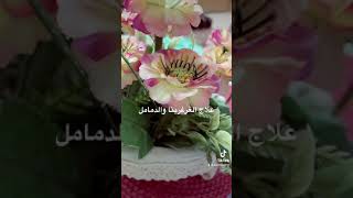 علاج الغرغرينا والدمامل