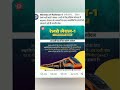 Railway Group D vacancy 2025 | 10th pass job  | viral Notece Real of Fake क्या vacancy बढेगी  |#shot