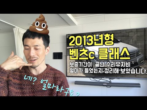 벤츠C클래스보험료