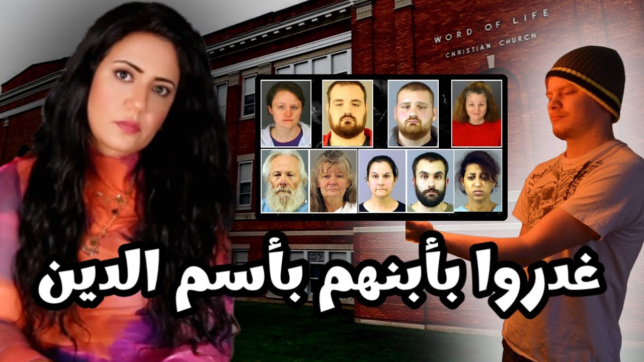 دار عباده أم جماعه سريه (جر . يمه) داخل الكنيسه