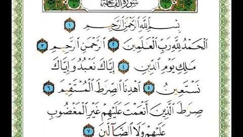 001 سورة الفاتحة شيرزاد عبد الرحمن طاهر Sherzad Abdurrahman Taher