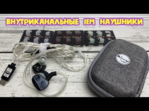 Zhulinniao Jinghong Z3 Наушники Проводные Внутриканальные IEM Обзор