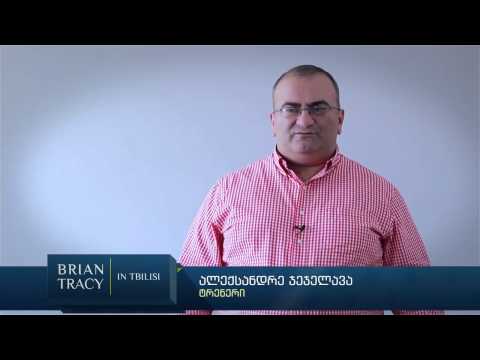 ალექსანდრე ჯეჯელავა - ბრაიან ტრეისი თბილისში