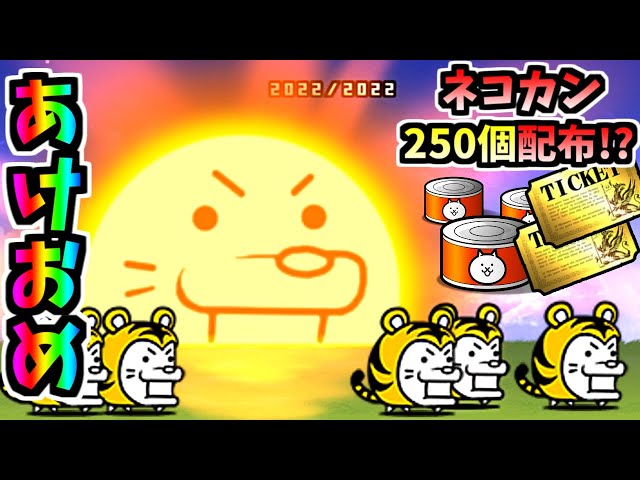 にゃんこ大戦争＋ sddefault.jpg