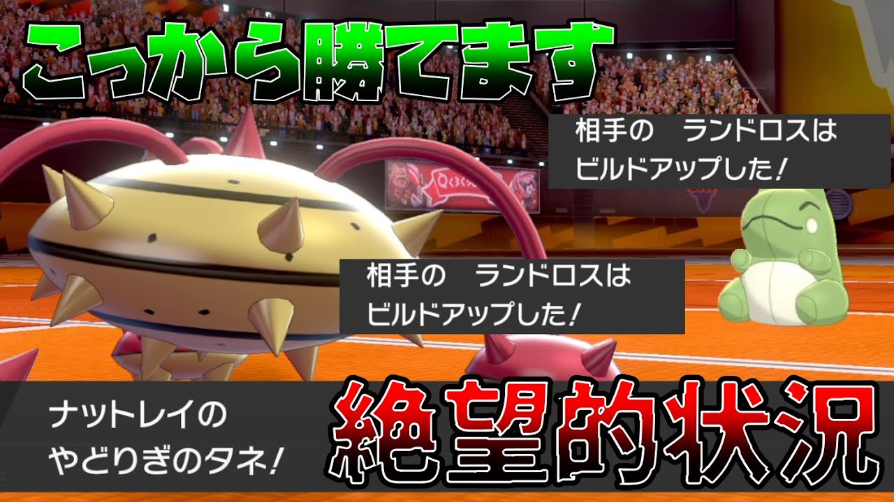ポケモン剣盾 諦めなければ何とかなることもあるらしい ポケモン剣盾動画まとめナビ