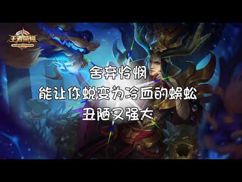 王者荣耀 东皇太一语音台词欣赏 是说恒星还是韩信的哀嚎呢