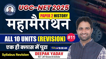 UGC-NET 2025 Paper 2 History Complete Revision ALL 10 UNITS | Maha Marathon by Deepak Yadav Sir.