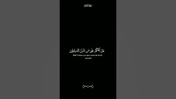 القارئ إسلام صبحي /وَتَوَكَّلْ عَلَى الْعَزِيزِ الرَّحِيمِ|كروما قران