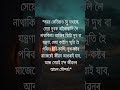 Assamese heart touching quotes_🥺 #KDAssam #AssameseQuotes #AssameseShorts #Axom #HeartTouchingQuotes