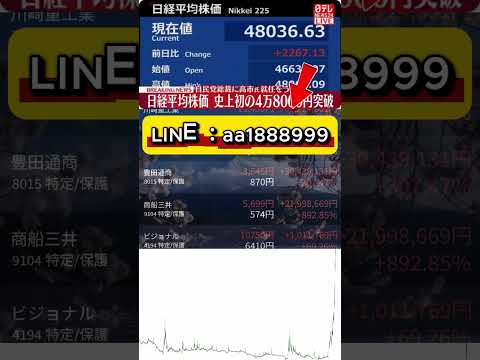 そして今、私が特に注目している銘柄があります。現在の株価はわずか70円。しかし目標株価は9,100円。上昇率は実に13,000％#sbi #投資初心者 #株式 #日本株 #投資 #株式投資