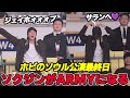 ホビのソウル公演最終日、メンバーJINが観客席にサプライズ登場!?