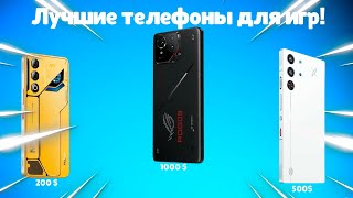 картинка: Топ 5 лучших телефонов для игр в каждой ценовой области!