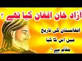 Who was azad khan afghan a brief historyafghanarmyhistorytarikhnaktarikh