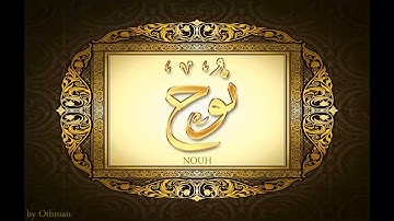 071 ＊سورة نوح لعبدالباسط عبدالصمد تجويد بجودة عالية surat nouh by abdulbasit tajweed fullHD