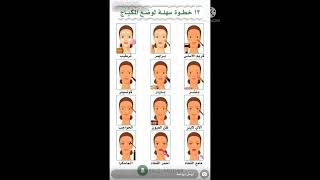 خطوات سهلة لوضع المكياج