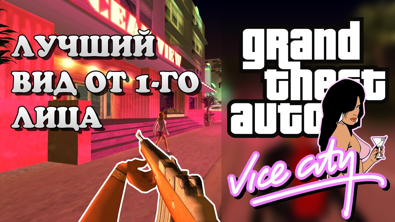 Let's Play GTA Vice City! - IN FIRST PERSON? (Part 1) 