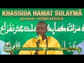 Khassida Hamat Sulaymâ daaju S. Abdoul Ahad Say Gueye - Kurel 1 HTDKH KAOLACK -MAGAL KAZU RAJAB 2026