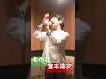 【12歳】冬の花【宮本浩次】カラオケ