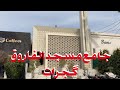 Beautiful Mosque in G.T Road Gujarat || Al Farooq Mosque Gujarat