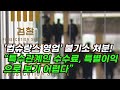검찰, &#39;컴슈랑스 영업&#39; 불기소 처분...“특수관계인 수수료, 특별이익으로 보기 어렵다”