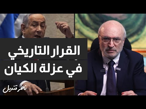 ما هو المهم في مذكرة توقيف نتنياهو
