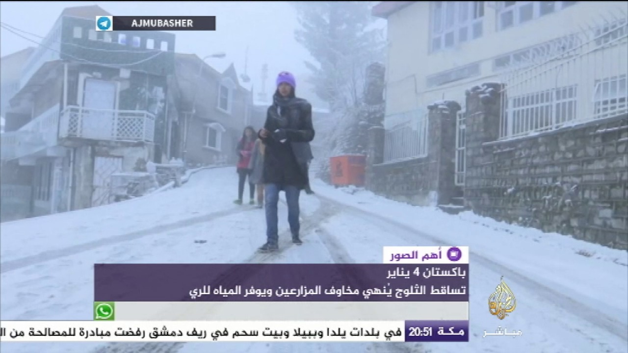الثلوج في باكستان تنهي مخاوف الجفاف