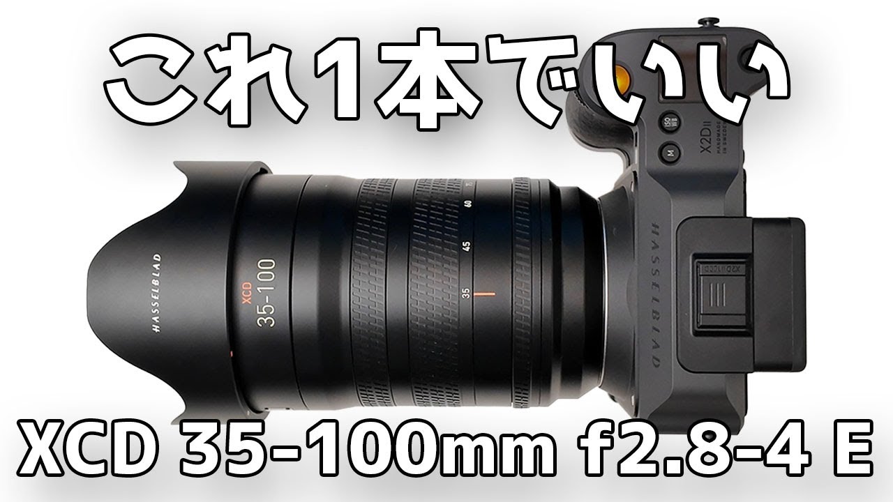 First Review] The Hasselblad XCD 35-100mm f2.8-4 E proves why