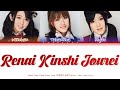 AKB48 - Renai Kinshi Jourei (恋愛禁止条例) | Color Coded Lyrics KAN/ROM/ENG