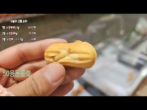 <strong>천안</strong> <strong>중앙시장</strong> 땅콩과자 간식