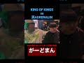【奇跡の仲良し!?】D.Oの隣になってしまった男の末路 #チャンネルがーどまん #KOK #真ADRENALINE #9sari #練マザファッカー #MCバトル