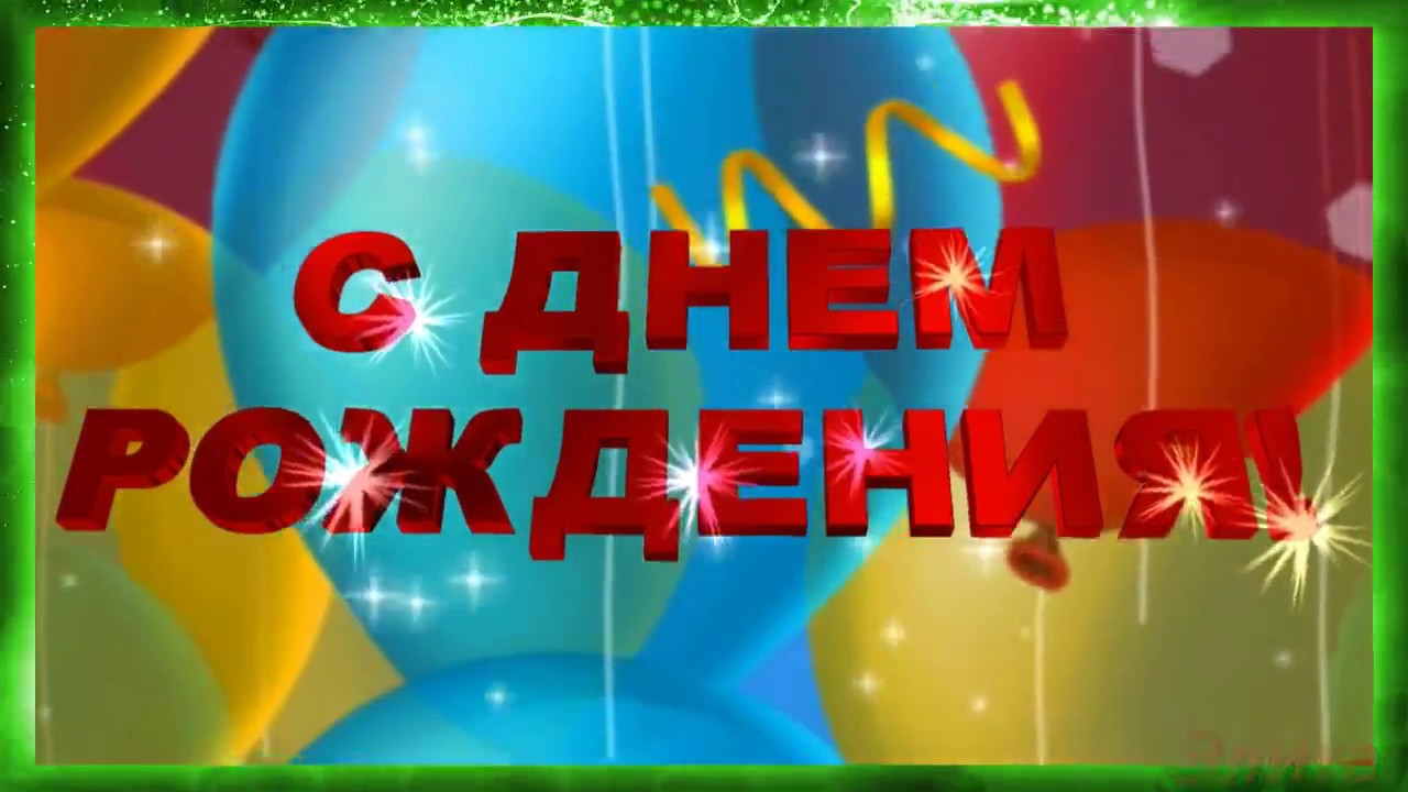 Поздравления С 66 Летием Женщине Прикольные