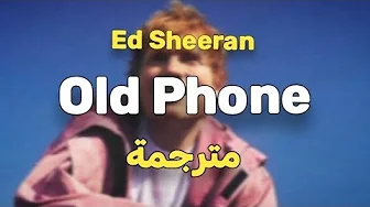 Ed Sheeran - Old Phone - مترجمة + (Lyrics) Ed Sheeran - Old Phone - مترجمة + (Lyrics)
